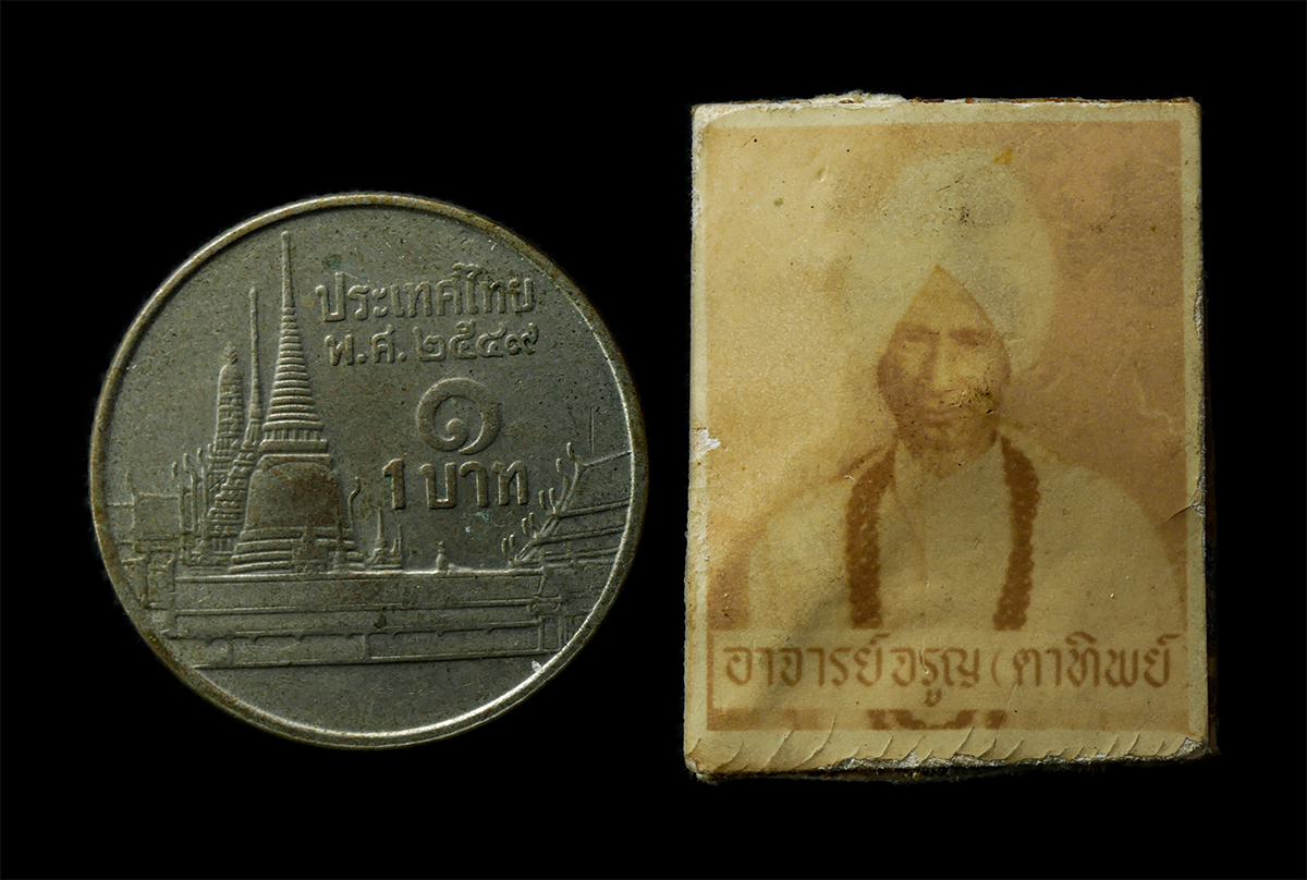 2569-05-02 (199)p.jpg - รูปหลังหนังปลุกเสก อาจารย์จรูญ ตาทิพย์ ท่านเป็นหนึ่งในผู้สำเร็จวิชาพรหมศาสตร์ | https://kamulet.in.th
